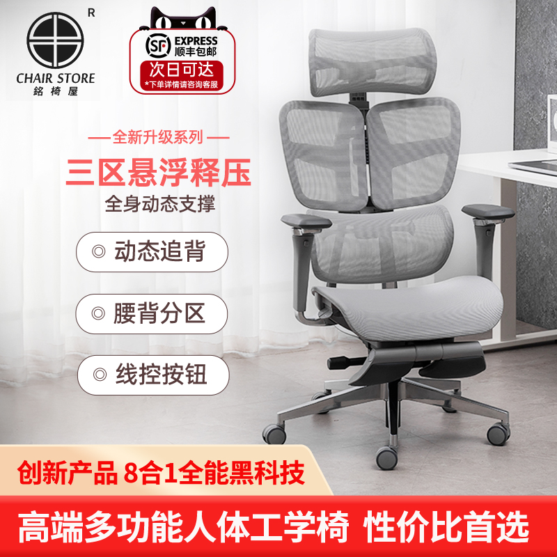 铭椅屋人体工学椅三区悬浮护腰椅子电脑椅家用舒适久坐老板椅座椅