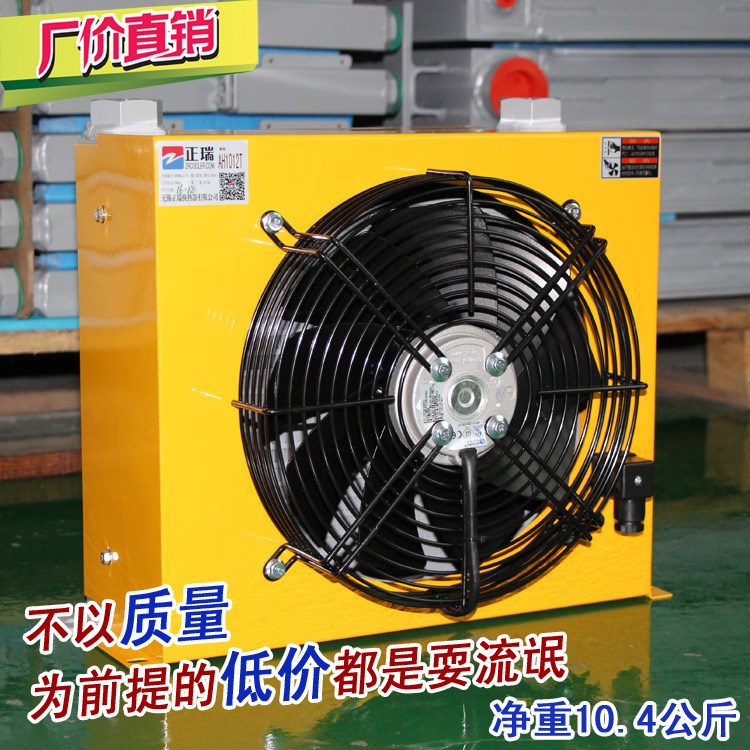 无锡正瑞换热器液压风冷却器AH1012T-CA 风冷式油散热器 换热器
