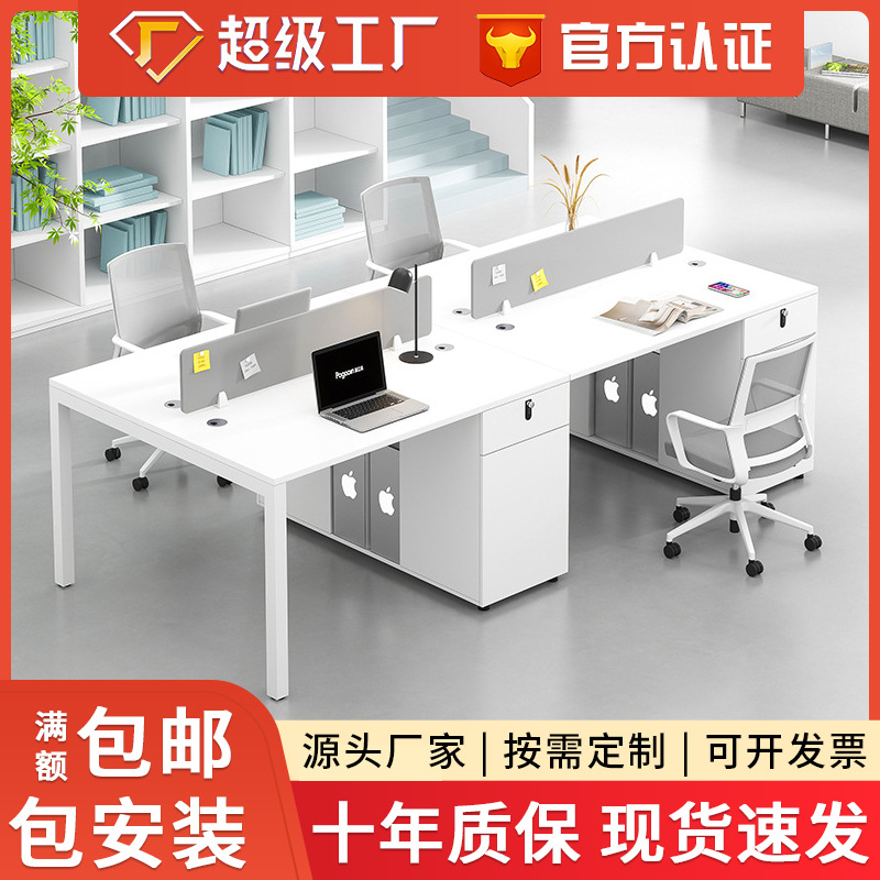 办公桌现代简约双人四人六人屏风职员桌工位办公桌椅组合家具定制
