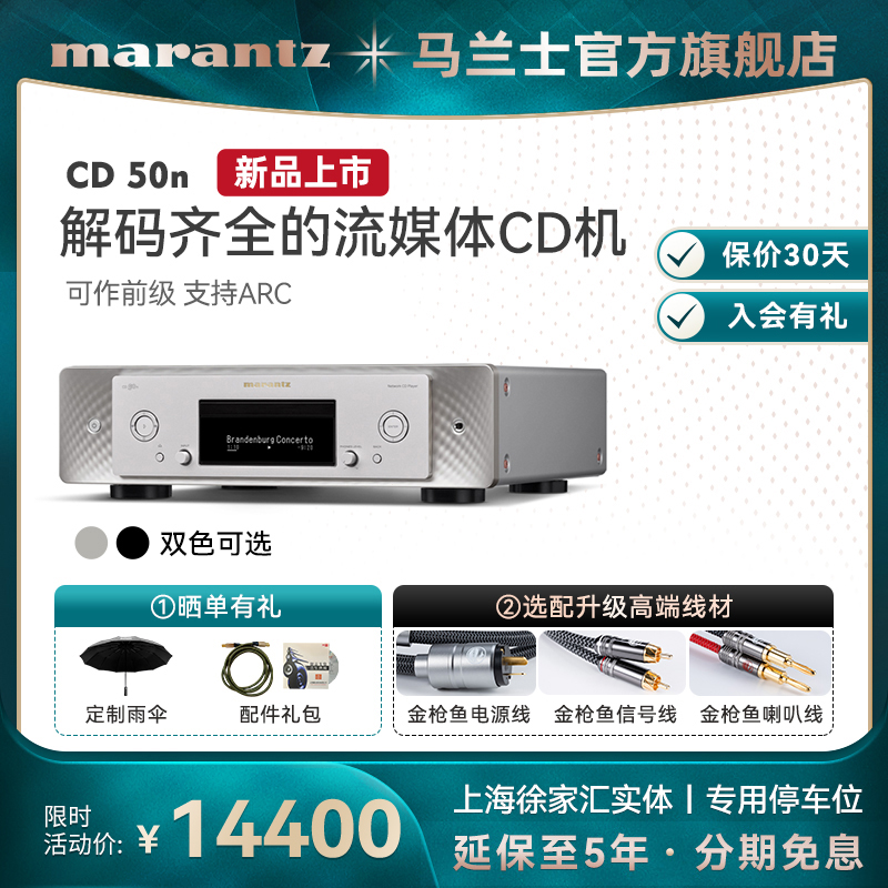 新品Marantz马兰士CD50n前级流媒体无损解码器CD播放机HIFI播放器