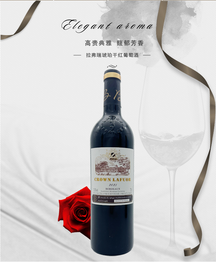 香波堡法国原瓶进口红酒2018拉弗瑞皇冠庄园干红葡萄酒