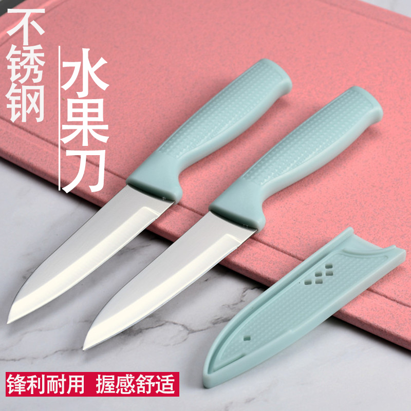 水果刀加厚家用厨房宿舍用学生便携刀子商用不锈钢削皮刀小刀子
