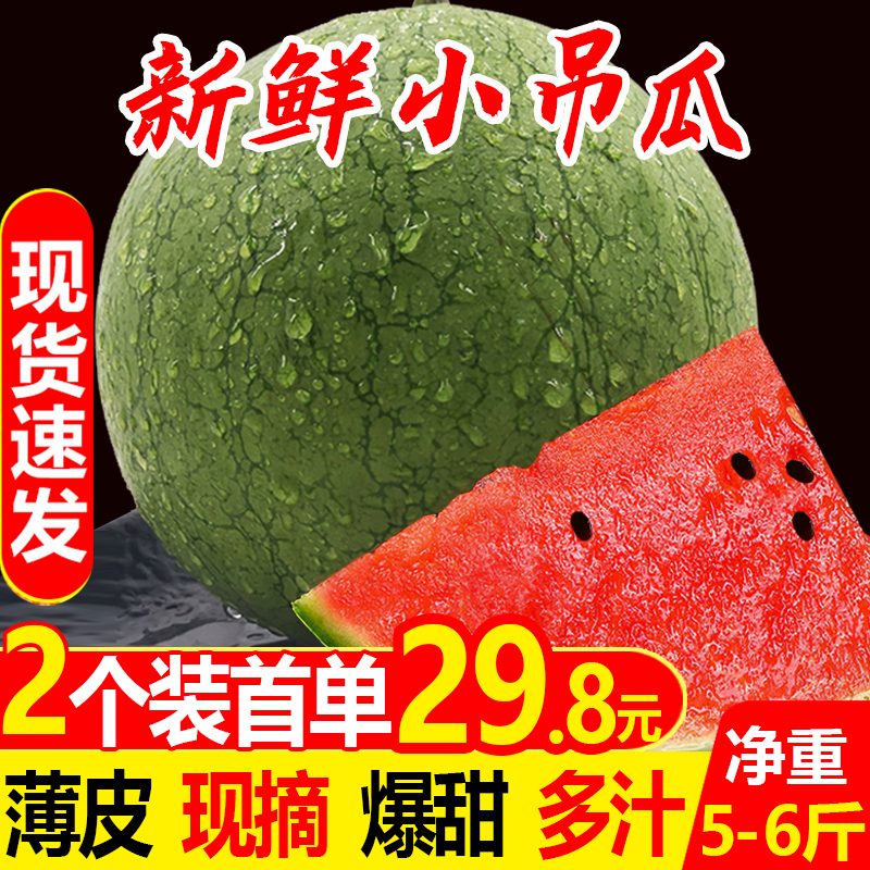 迷你小西瓜新鲜应季水果整箱5/10斤孕妇水果脆甜当季非无籽麒麟瓜
