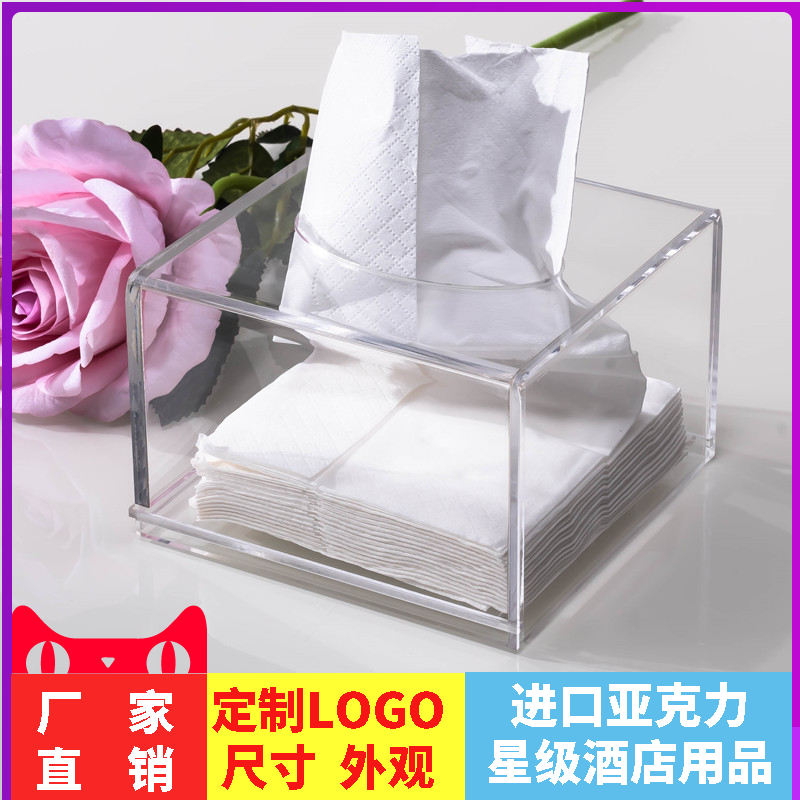 透明纸巾盒有机玻璃定制酒店用品正方形纸巾盒客厅餐厅抽纸盒订做