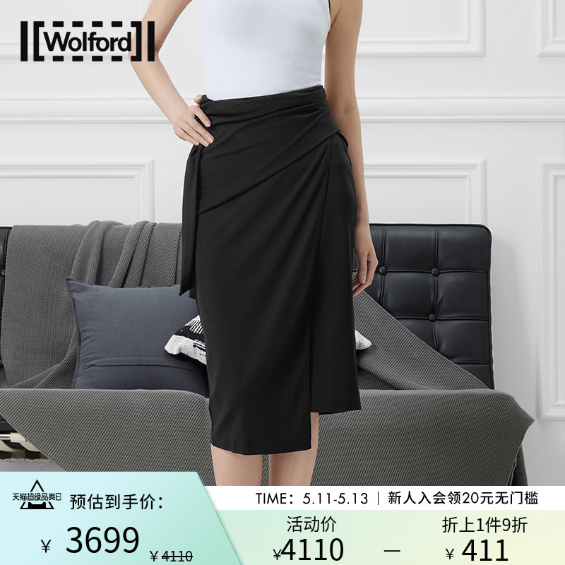 Wolford/沃尔福特Origami时尚优雅气质柔软舒适包臀半身黑裙52932