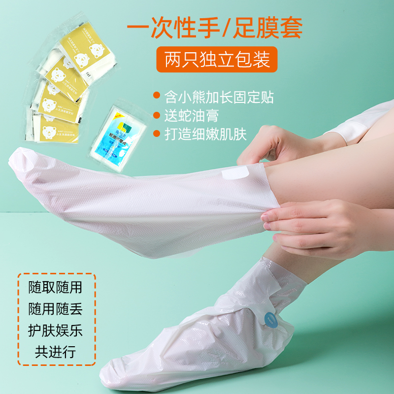独立小包装一次性脚膜套手套特厚塑料足疗美容院室内脚膜便携式