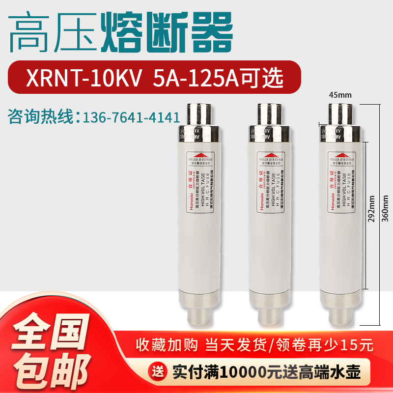 高压限流熔断器XRNT10-12KV10A20A40A50A63安80A100A箱变保险管丝