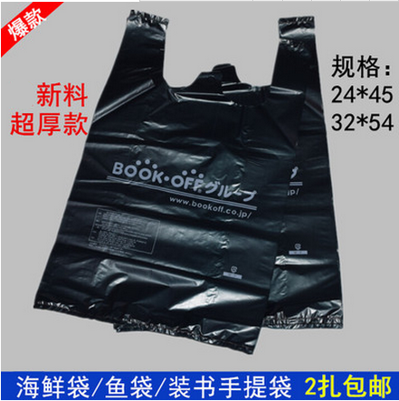 超厚中号黑色塑料袋子手提式加厚家用厨房桶背心袋水产海鲜垃圾袋