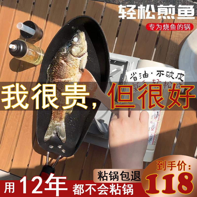 面大师3D煎鱼锅烤鱼专用锅鱼形铁板烧家用鲫鱼铁板烤鱼铝合金涂层