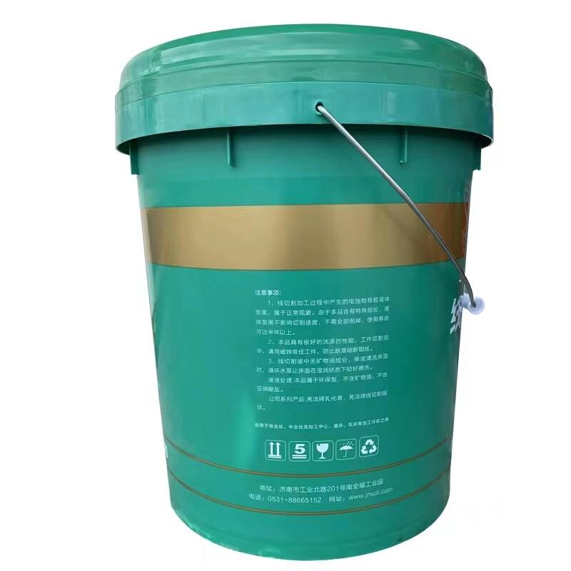 线切割工作液亮洁冷却液中走丝切割液环保水基型塑料桶