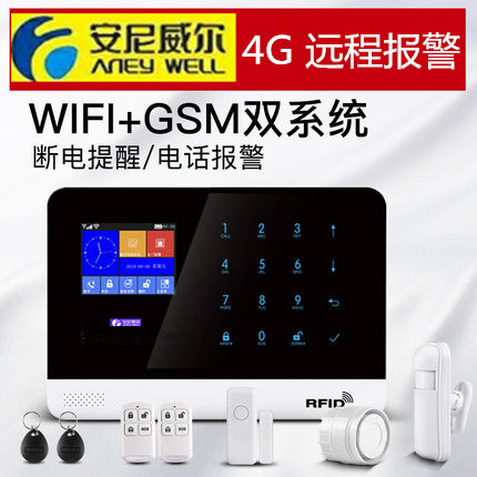 新款WiFi 手机卡GSM防盗报警器店铺家用门窗无线红外报警器系统