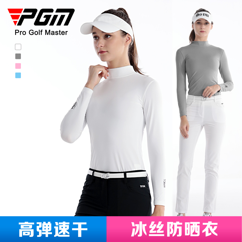 PGM 高尔夫女装UPF40+防晒衣女士冰丝速干打底衫夏季长袖上衣服装