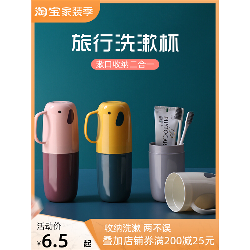 日本进口MUJIΕ可爱便携式牙刷杯旅行外出防尘牙膏杯牙具