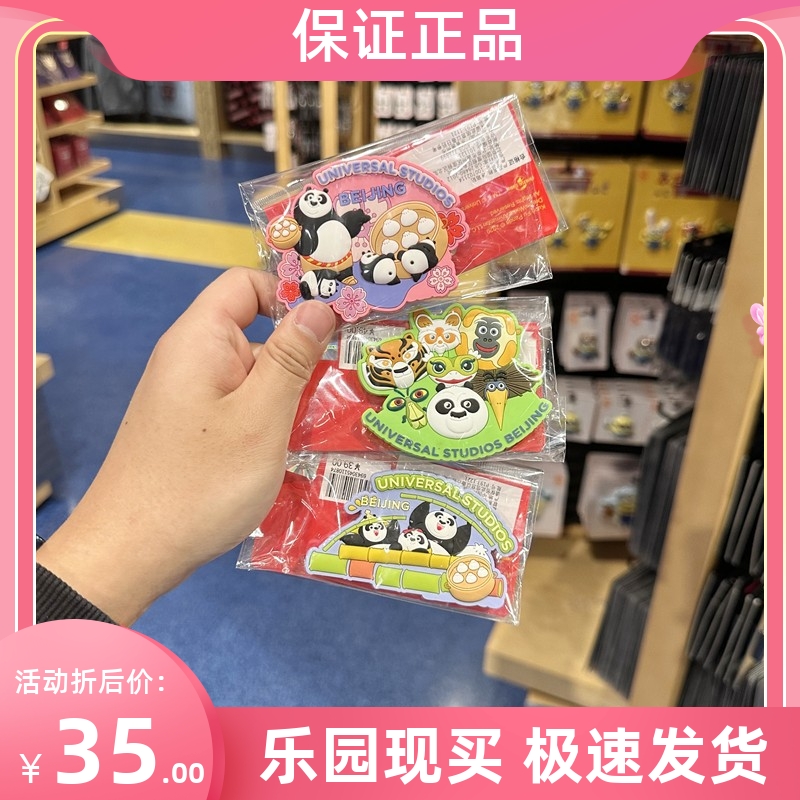 北京环球影城代购功夫熊猫阿宝美美冰箱贴磁贴卡通可爱纪念品正品