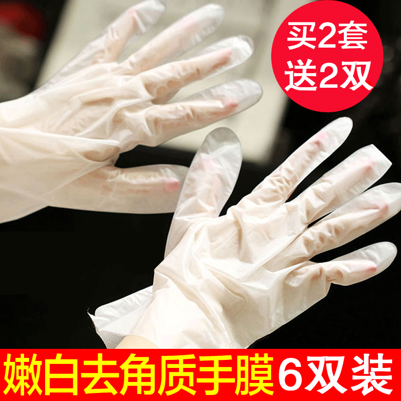 半亩花田嫩白手膜手套6包手部护理手霜保湿去角质死皮补水淡细纹