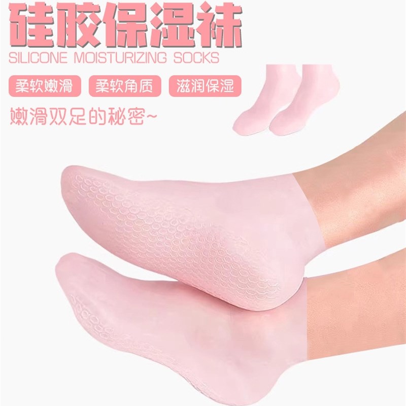 带胶保湿足套膜胶防护袜子家用去角质防干裂脚矽后跟凝汇足沙滩袜