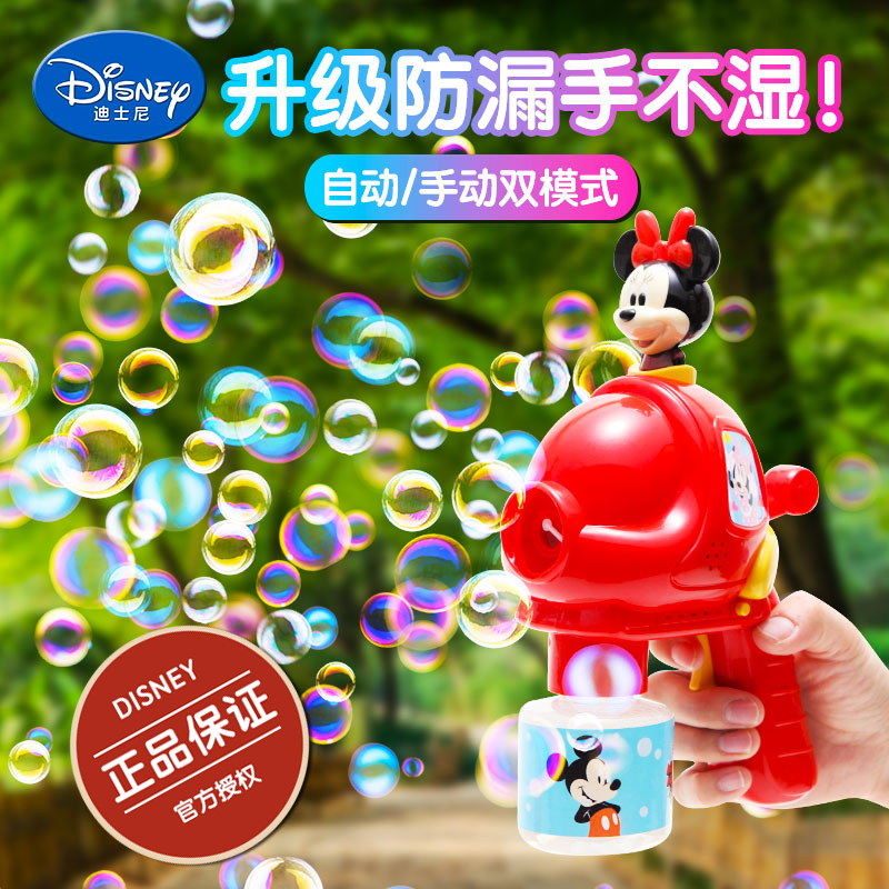迪士尼泡泡机正版米奇手持儿童全自动不漏水网红玩具电动吹泡泡枪