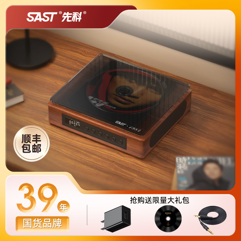 SAST/先科SA-060复古cd机小型蓝牙音响一体机迷你听专辑CD播放器