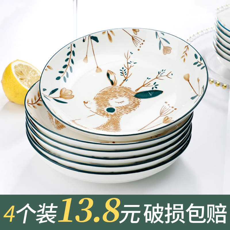 4个装盘子菜盘家用陶瓷烤盆蒸鱼盘卡通小鹿7/8英寸菜碟组合餐具