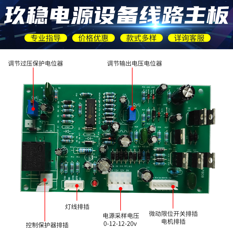 单相/三相稳压器线路板主板控制板电路板TND TNS SVC JSW通用配件