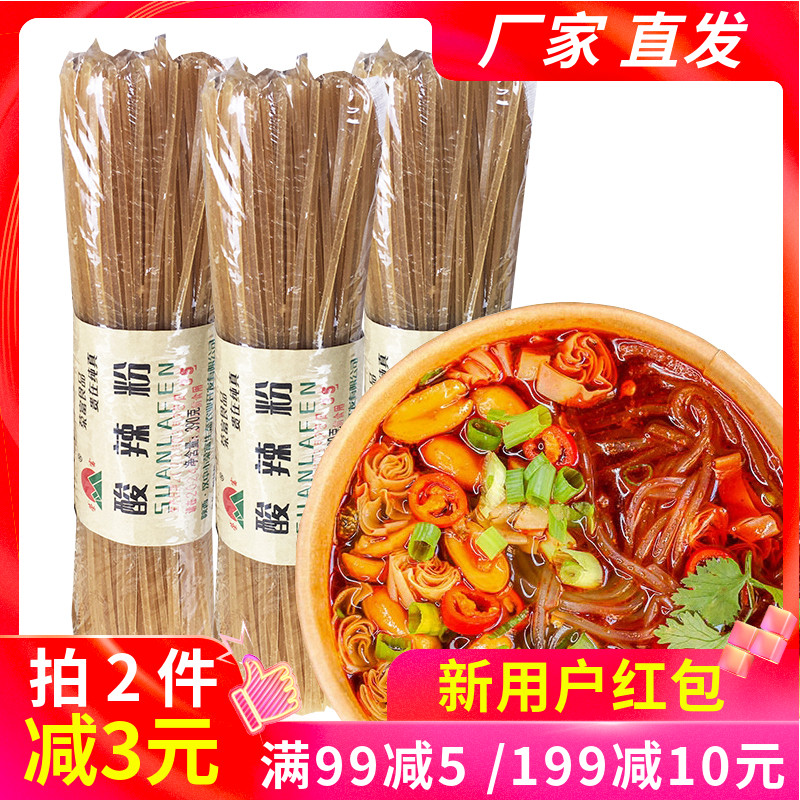 荣富酸辣粉390g传统手工农家自产无添加无胶火锅食材陕西特产