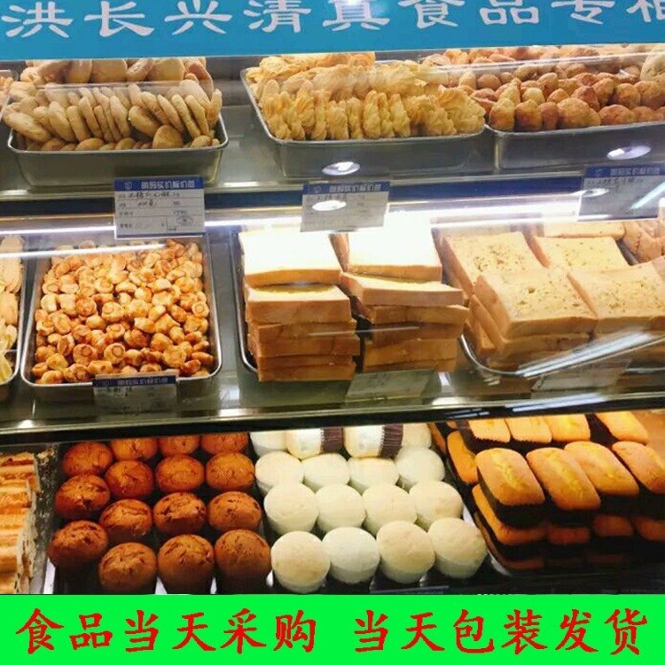 国内代购 上海洪长兴糕点 别司忌蛋糕葱油曲奇鸡仔饼桃酥耳朵饼
