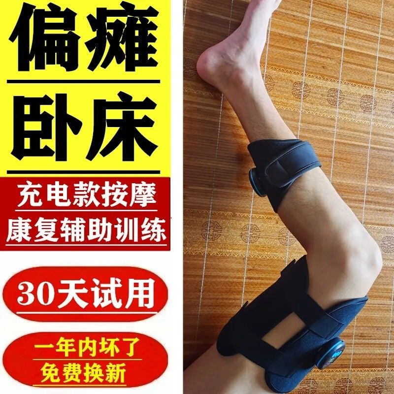 康复训练器材手功腿部能恢复老人手指胳膊锻炼肌张力足下垂足内翻