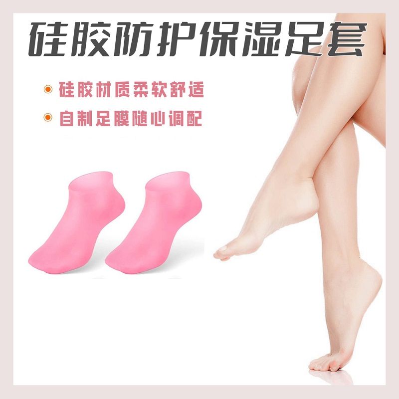 速发矽胶防护保湿脚膜套加厚防裂软化老茧角质脚套沙滩袜柔软防护
