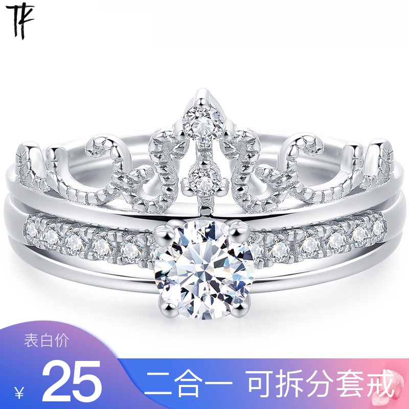 个性日韩新款双层皇冠戒指女莫桑石纯银组合戒指环钻戒两件套开口