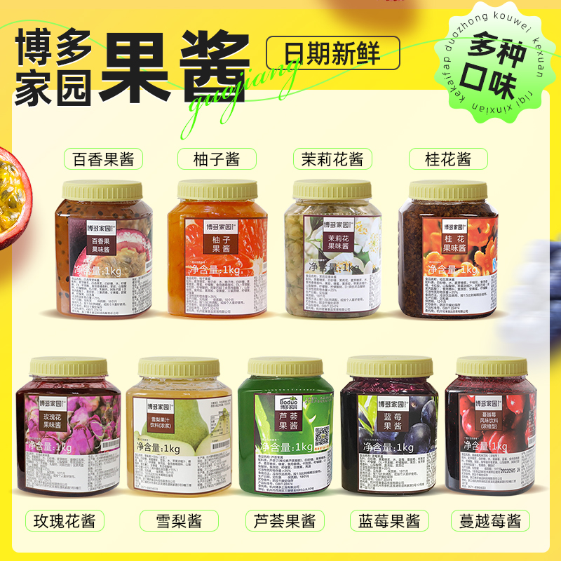 博多家园柚子酱果酱奶茶店专用含果肉酱 韩式蜂蜜柚子茶1kg原料