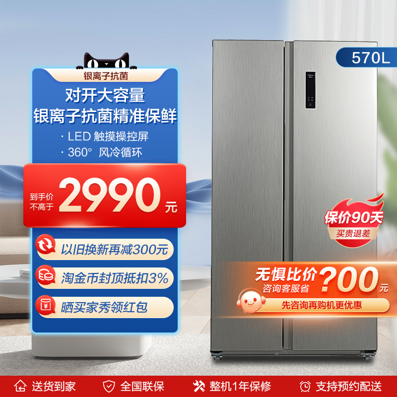 松下冰箱570升大容量对开门风冷无霜家用电冰箱 NR-JW59MSB-S