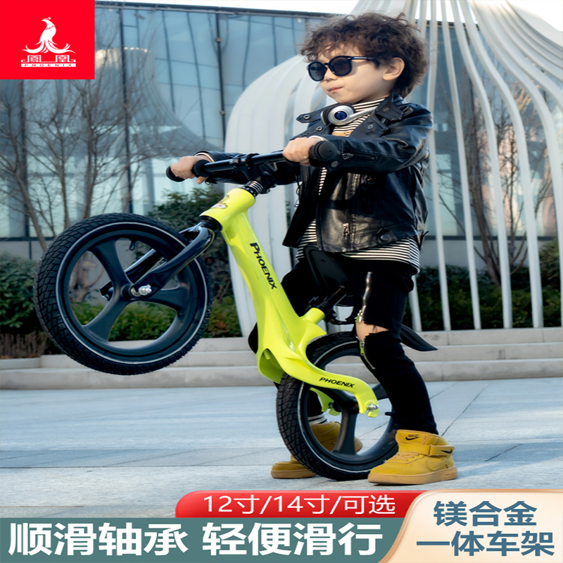 凤凰儿童平衡车无脚踏男女孩宝宝自行车1一3-6岁2滑行14寸滑步车