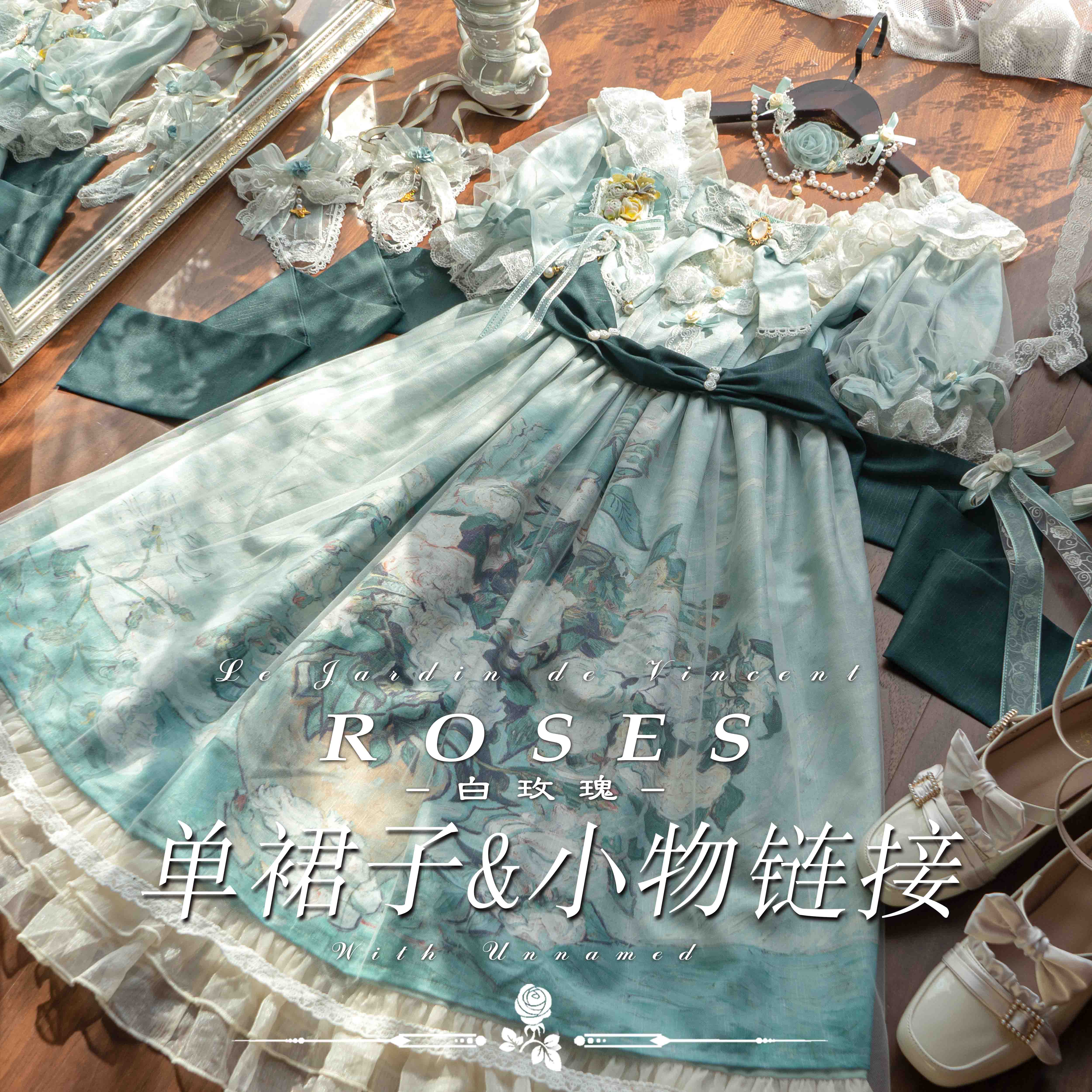 【现货】单裙子小物链接 白玫瑰  lolita原创 腰带 胸针 发带