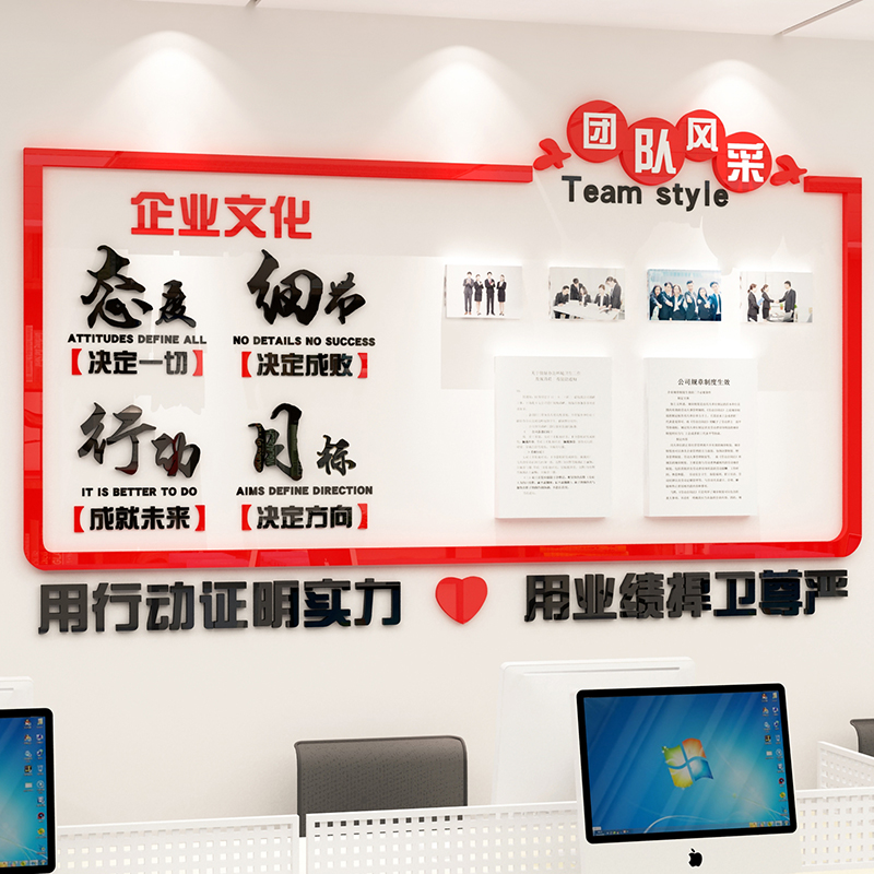 公司企业文化团队风采展示办公室背景装饰励志标语公告信息栏墙贴