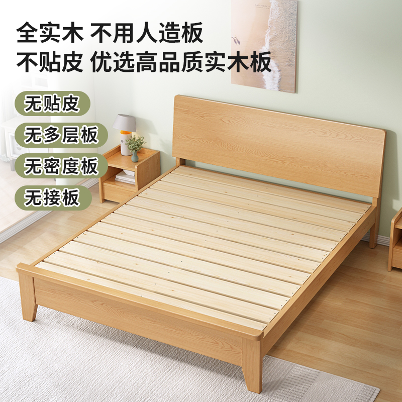 芫茗雅家居新款双人床橡木全实木经济型家用主卧简约原木风硬板床