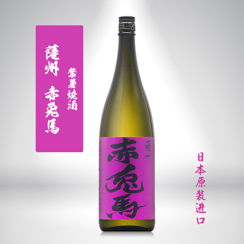 日本进口紫赤兔马烧酒低度蒸馏酒本格芋烧酎红薯地瓜烧酒微醺洋酒