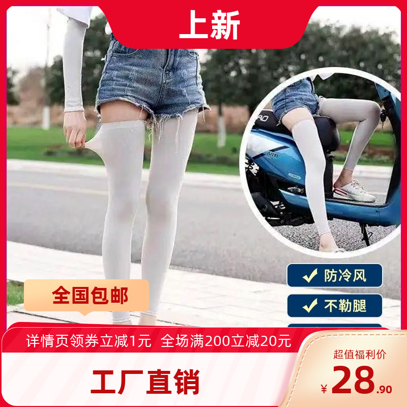 义乌元然百货商城个体店买一送一膝盖不凉了夏天专用护膝防冷风