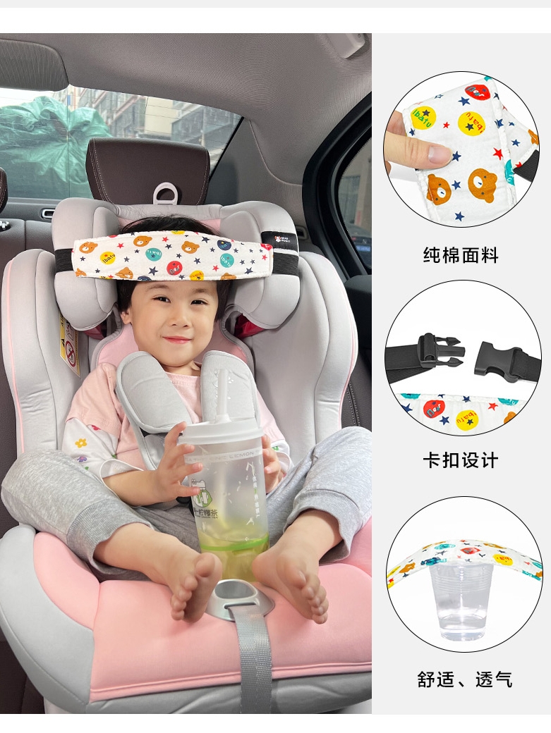 婴儿童汽车安全座椅头部固定保护带固定器宝宝睡觉神器防低偏歪头