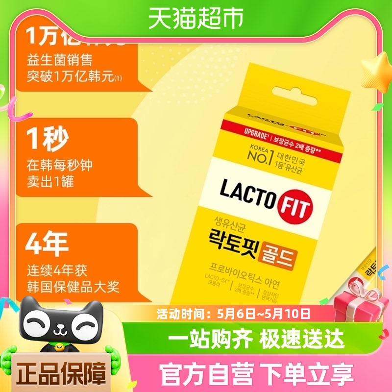 韩国钟根堂乐多飞益生菌粉剂成人儿童肠胃道益生元进口活性益生菌