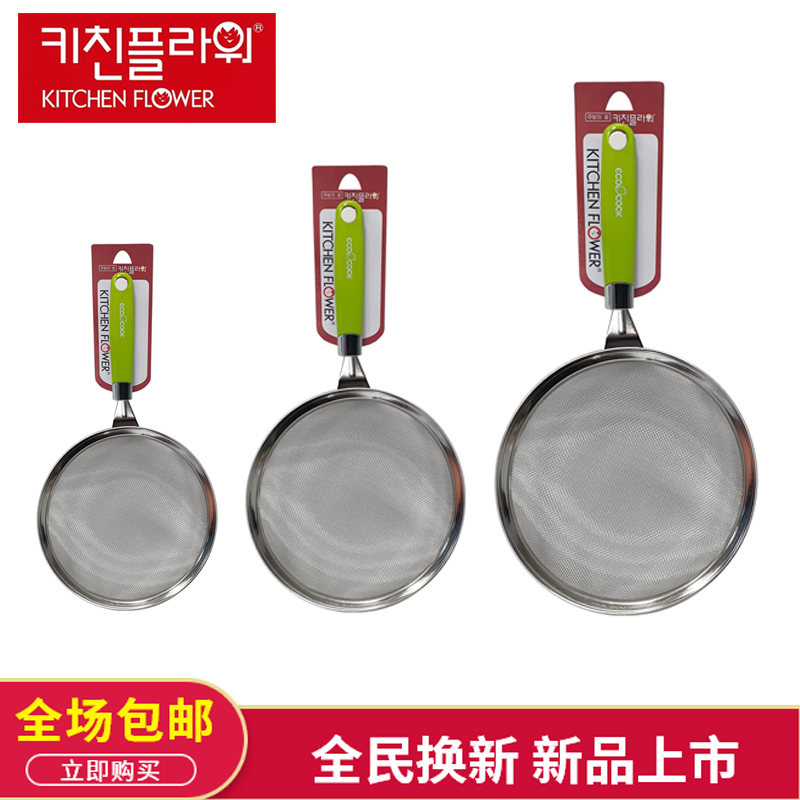 韩国进口漏勺家用不锈钢过滤网超细大小厨师专用过油塑料手柄防烫