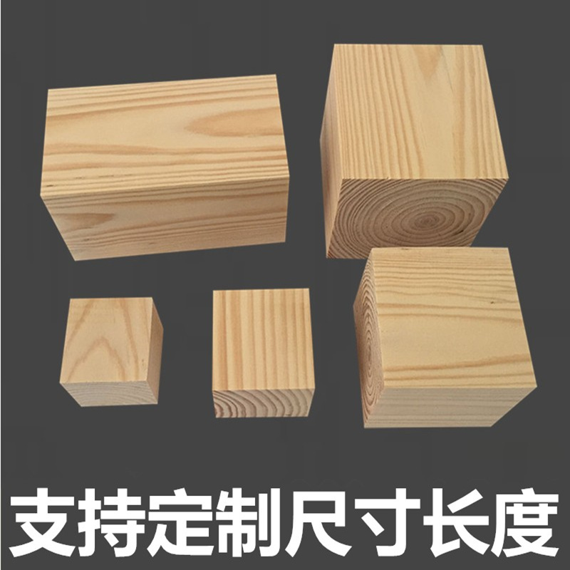 正方体木块DIY航模材料 小木方块垫高实木 木方条 方木头块长方形