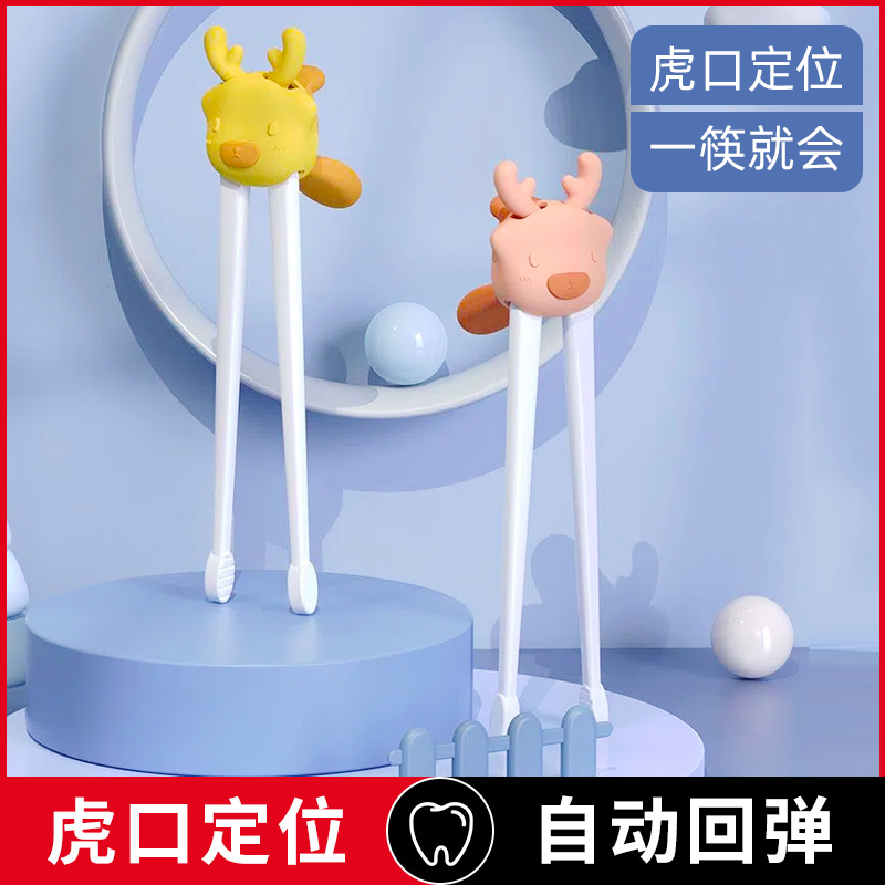 儿童筷子宝宝虎口训练筷2-3-6-12岁一段练习筷二段幼儿园专用餐具