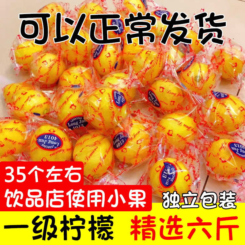 四川安岳黄柠檬一级小果皮薄多汁新鲜当季水果香柠檬6斤整箱包邮