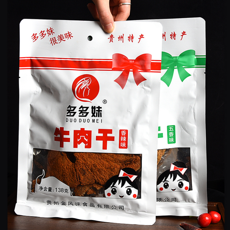 贵州特产多多妹牛肉干牛肉片138g五香香辣口味可选零食小吃包邮