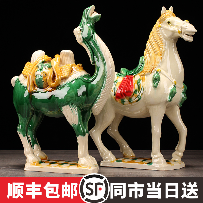 唐三彩马陶瓷骆驼工艺品中式摆件马骆驼装饰三彩马玄关客厅礼品