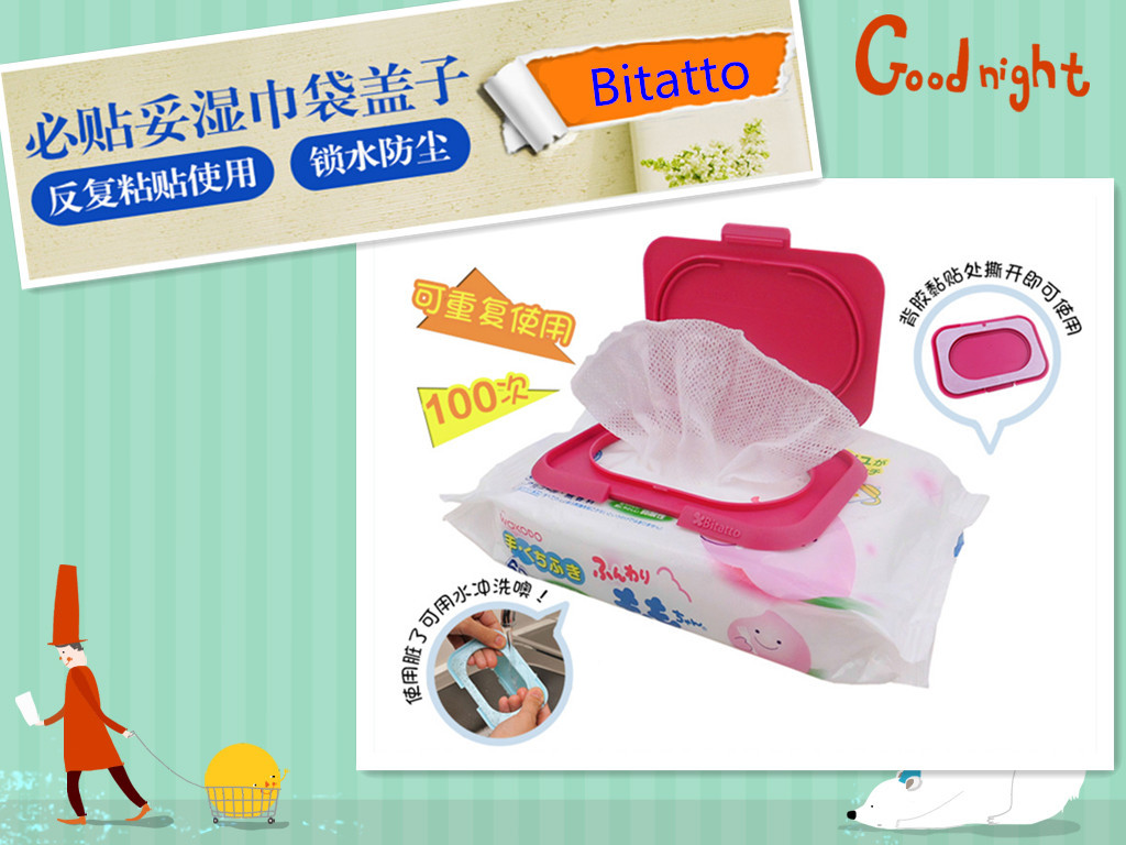 日本制Bitatto便携湿巾盖超强粘贴力 翻盖式 可重复使用现货