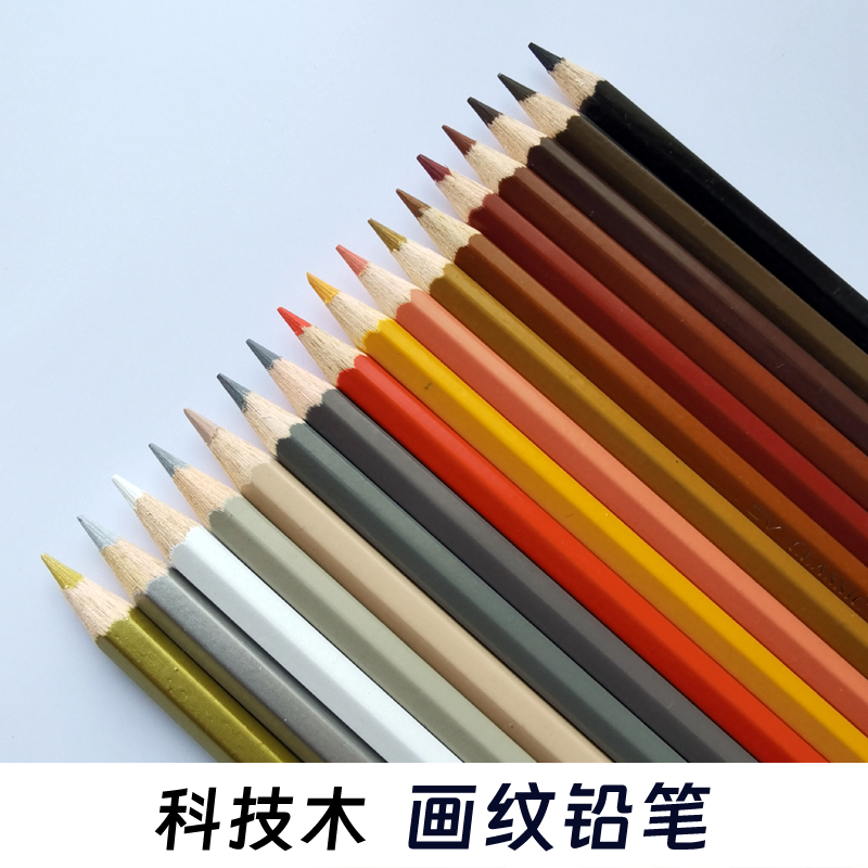进口彩色铅笔 可用于科技木画纹黑色深暖灰科技灰 用于非光滑表面
