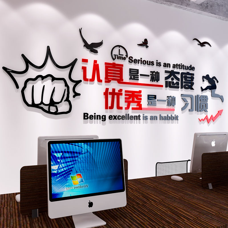 激励志3d立体亚克力墙贴画办公工作室公司企业团队文化背景墙装饰