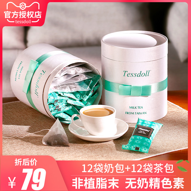 Tessdoll台湾台仕朵奶茶冲饮冲泡小袋装速溶原味奶茶粉小包装饮品