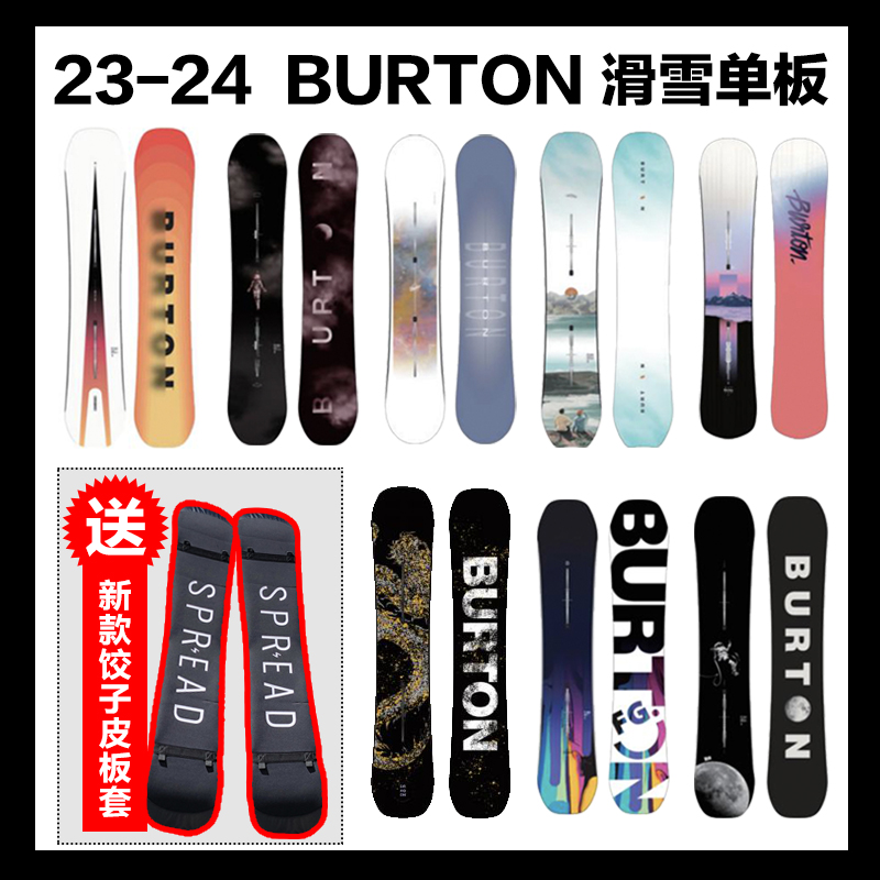 GT雪具23/24新款burton滑雪单板滑雪装备学具男女滑雪板